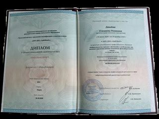 Диплом о профессиональной переподготовке по программе «Нейропсихология взрослых», 340 часов, Давыдова Елизавета Романовна, 26 октября 2020